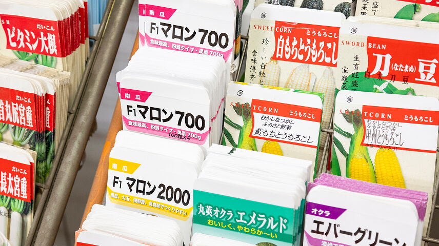 商品案内